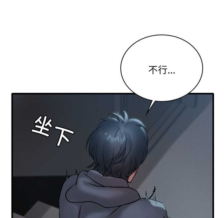 渴望占有她 - 第78話 - page 19