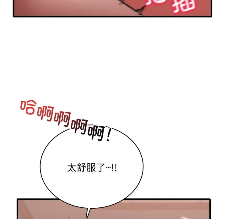 渴望占有她 - 第78話 - page 26