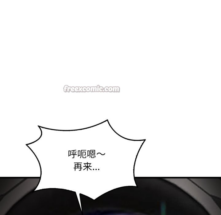 渴望占有她 - 第78話 - page 28