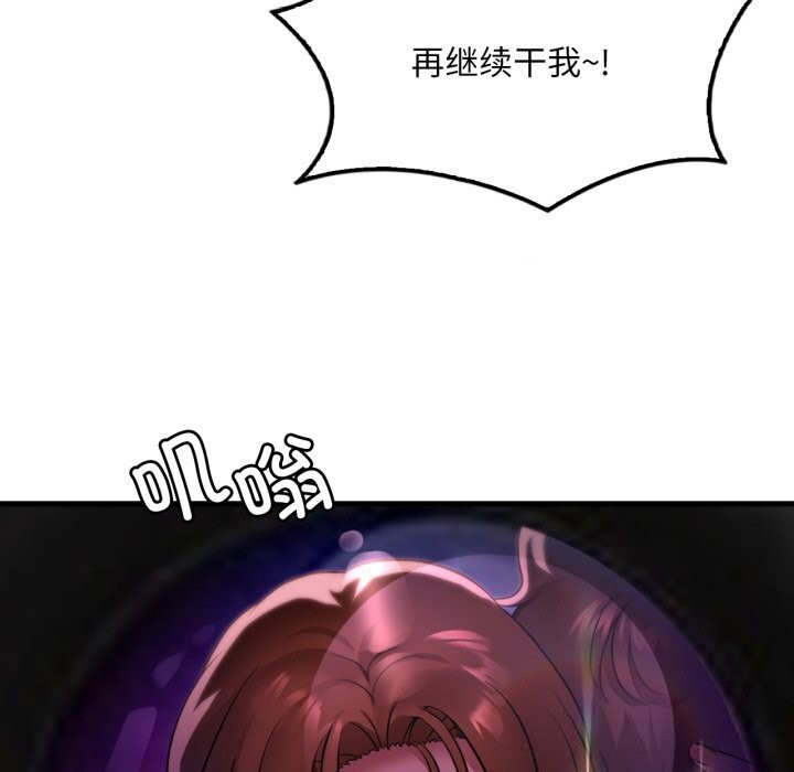 渴望占有她 - 第78話 - page 30