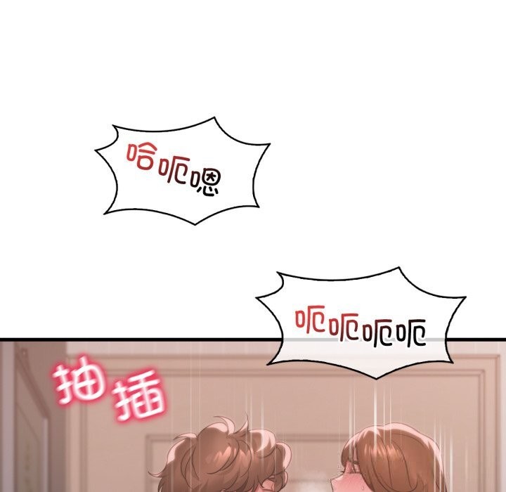 渴望占有她 - 第78話 - page 32