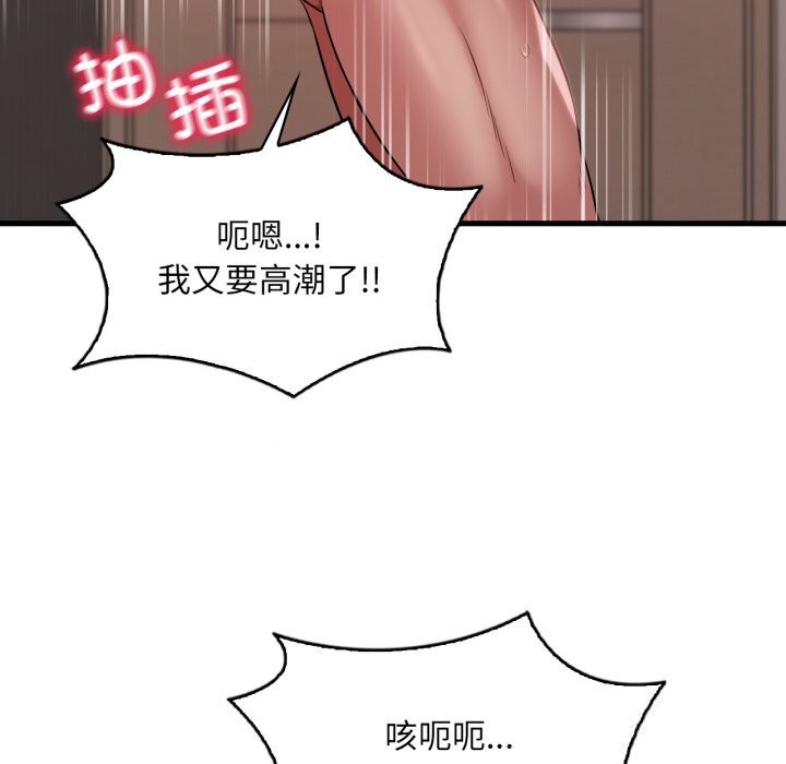 渴望占有她 - 第78話 - page 34