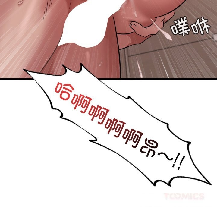 渴望占有她 - 第78話 - page 39