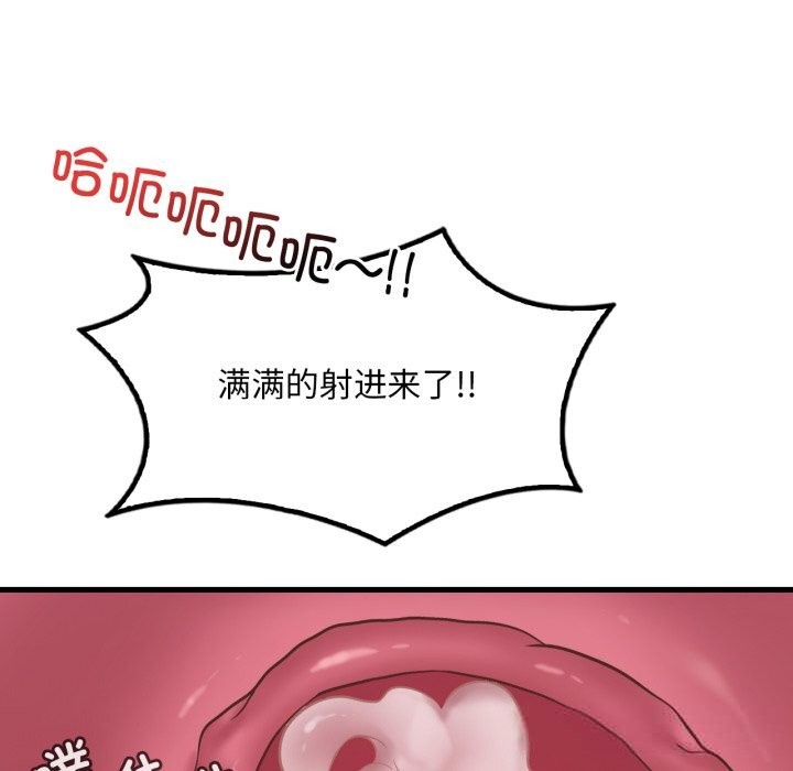 渴望占有她 - 第78話 - page 40