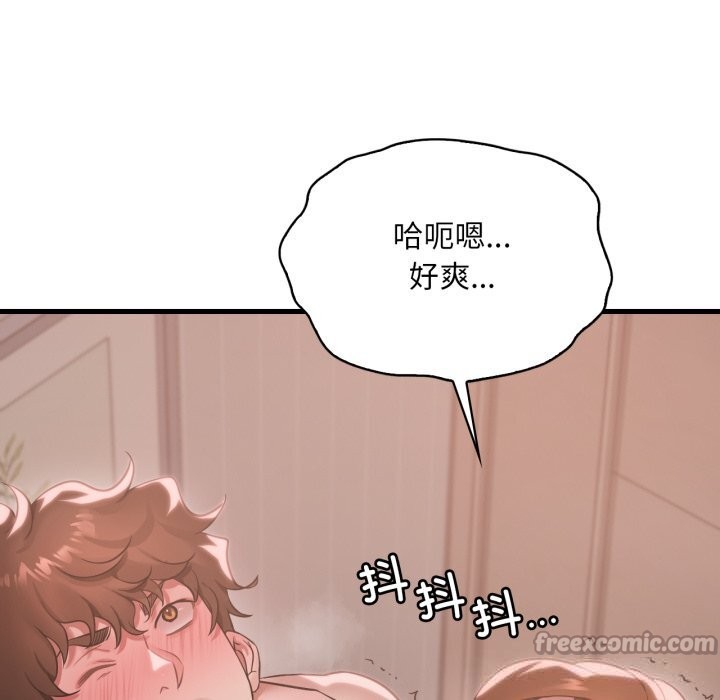 渴望占有她 - 第78話 - page 42