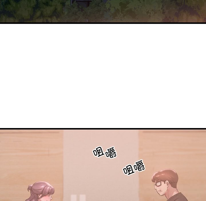 渴望占有她 - 第78話 - page 48