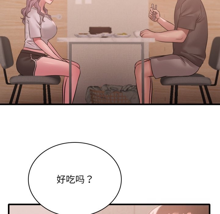 渴望占有她 - 第78話 - page 49