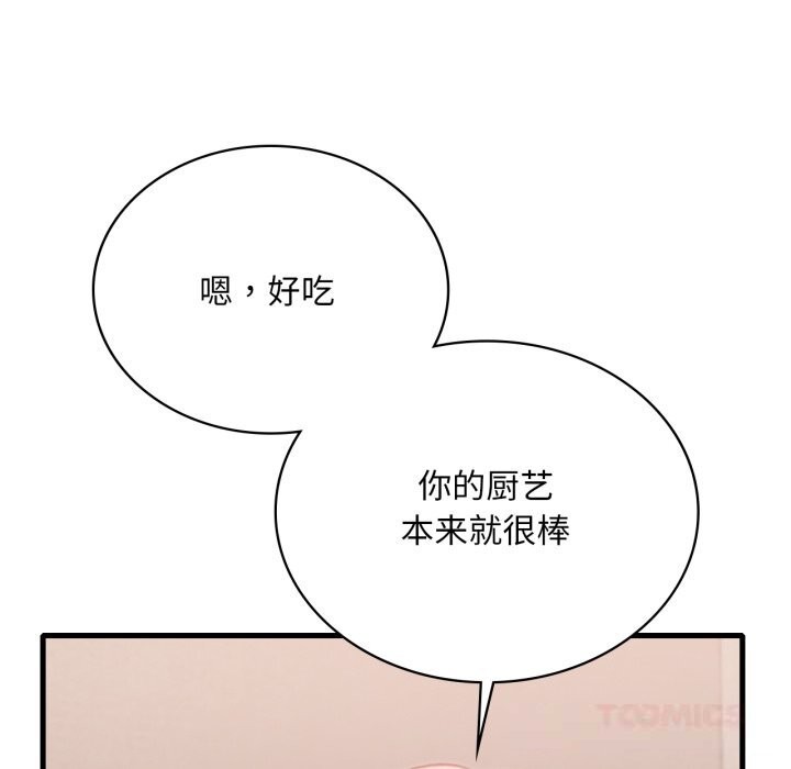 渴望占有她 - 第78話 - page 51