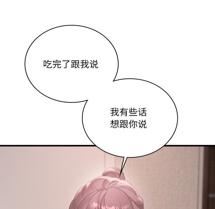 渴望占有她 - 第78話 - page 53