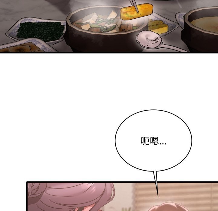 渴望占有她 - 第78話 - page 55