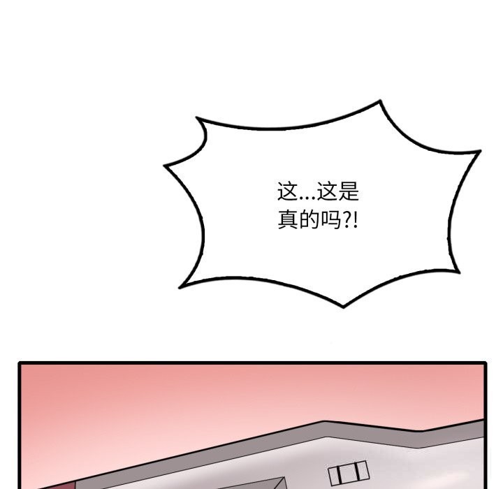 渴望占有她 - 第78話 - page 60