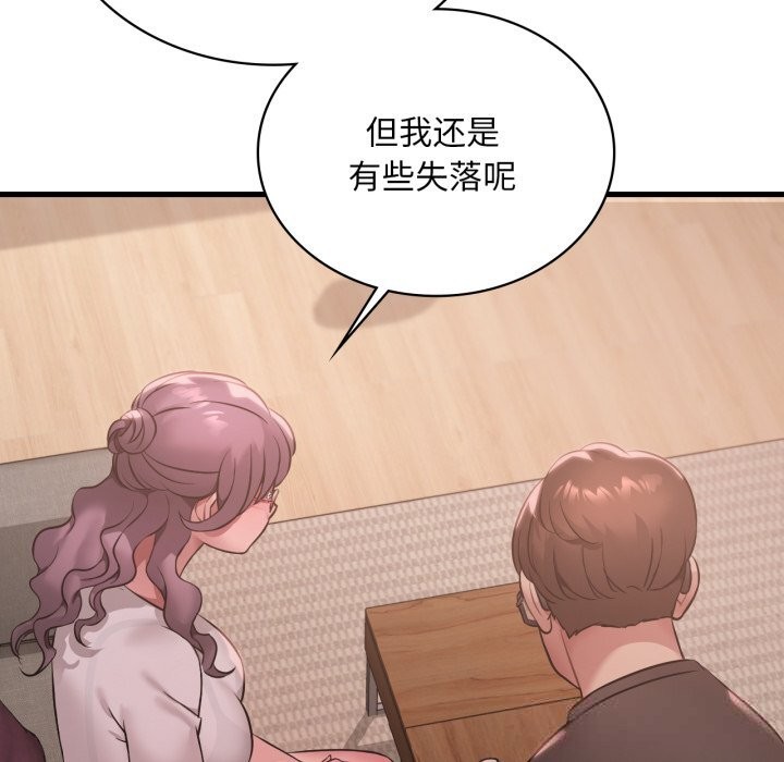 渴望占有她 - 第78話 - page 62