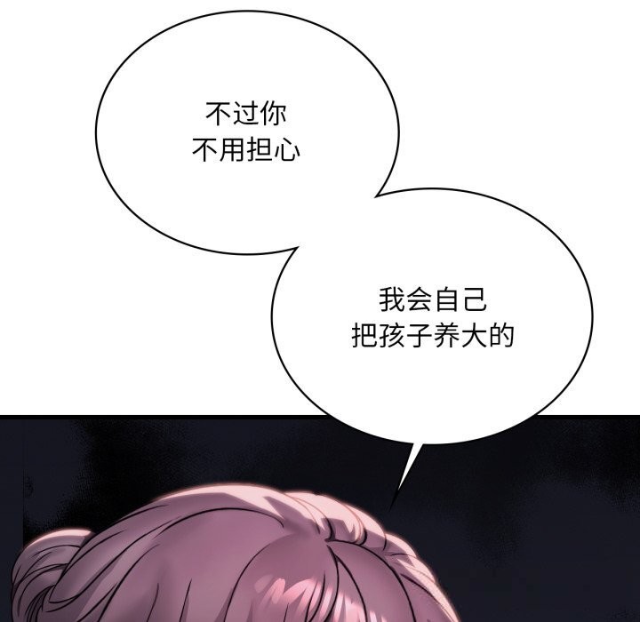 渴望占有她 - 第78話 - page 64