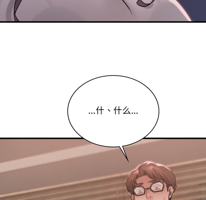 渴望占有她 - 第78話 - page 66