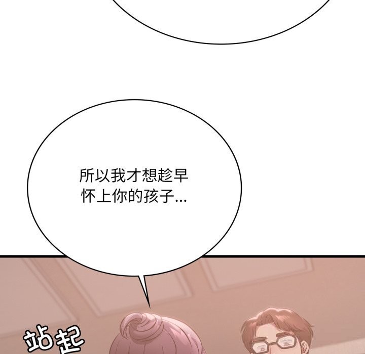 渴望占有她 - 第78話 - page 71