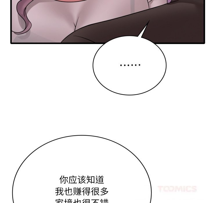 渴望占有她 - 第78話 - page 75