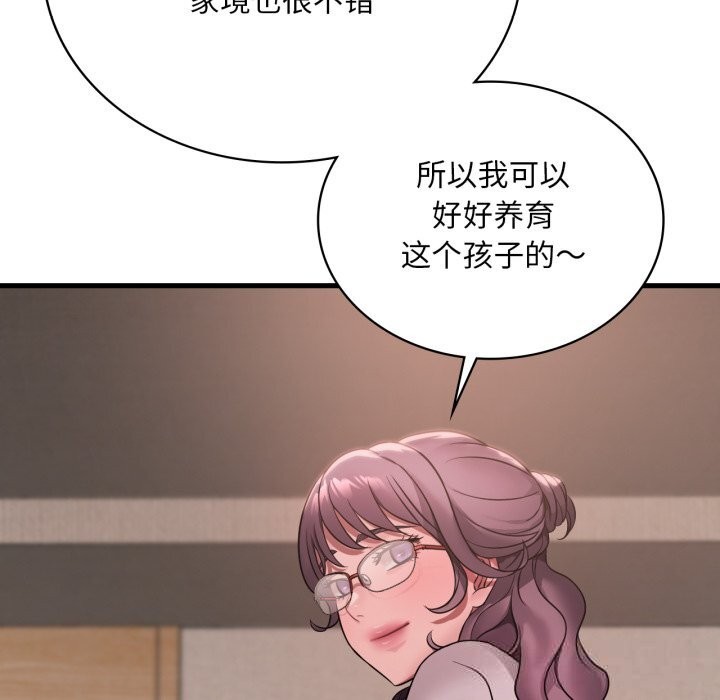 渴望占有她 - 第78話 - page 76