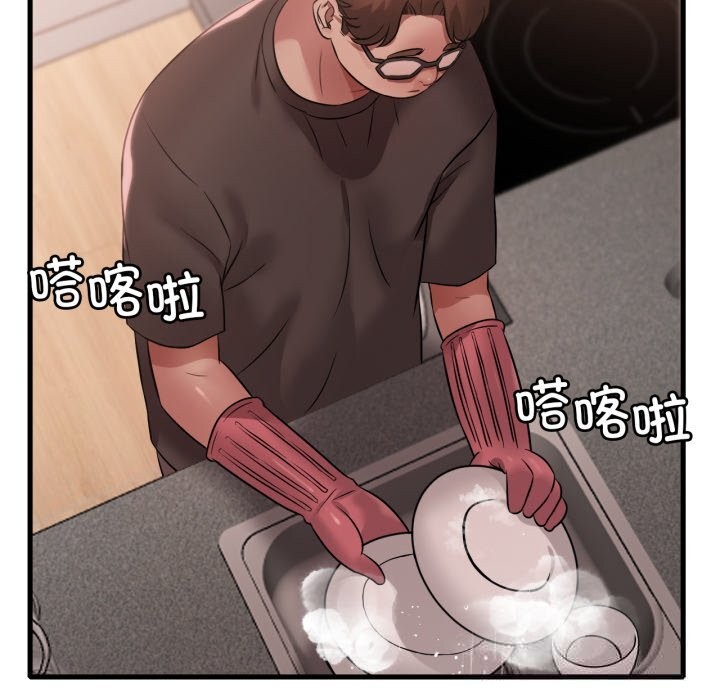 渴望占有她 - 第78話 - page 83