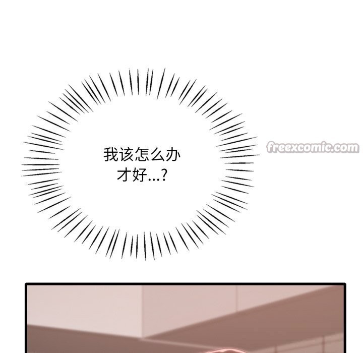 渴望占有她 - 第78話 - page 84