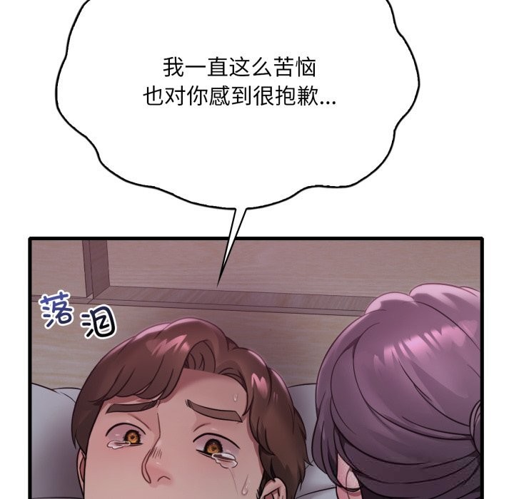 渴望占有她 - 第78話 - page 94