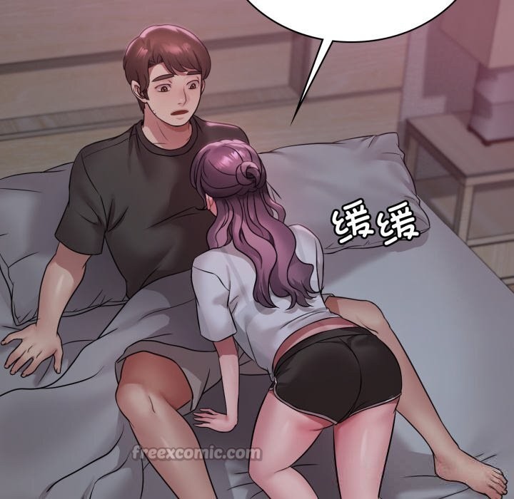 渴望占有她 - 第78話 - page 98