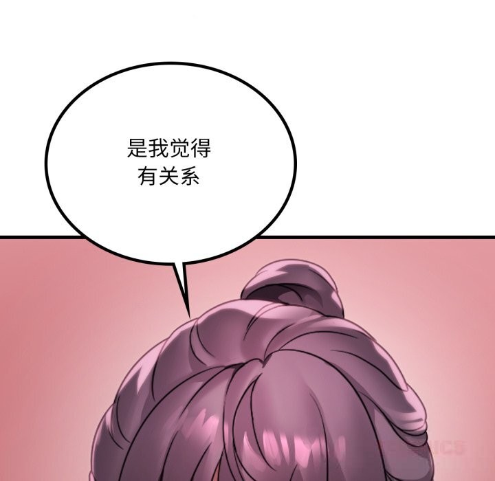 渴望占有她 - 第78話 - page 105
