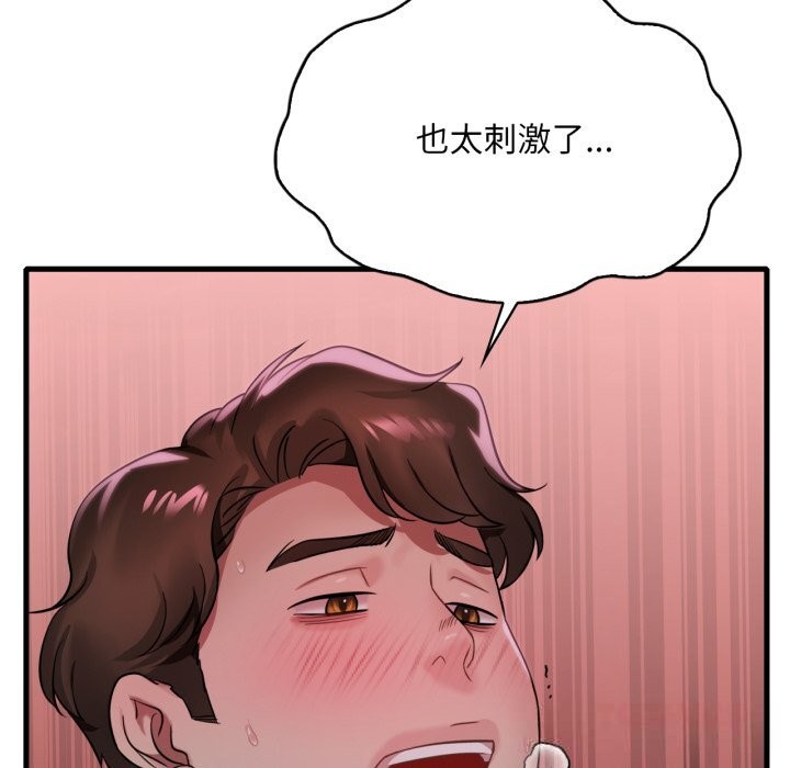 渴望占有她 - 第78話 - page 111