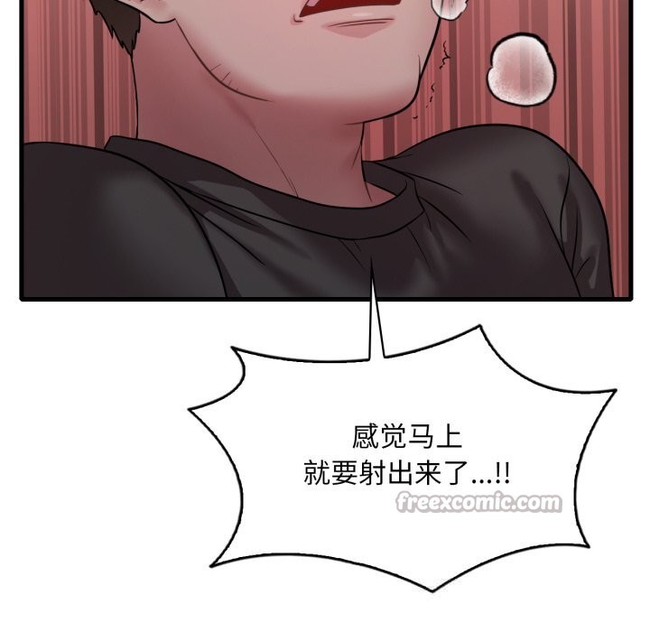 渴望占有她 - 第78話 - page 112