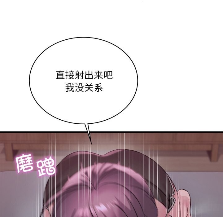 渴望占有她 - 第78話 - page 113