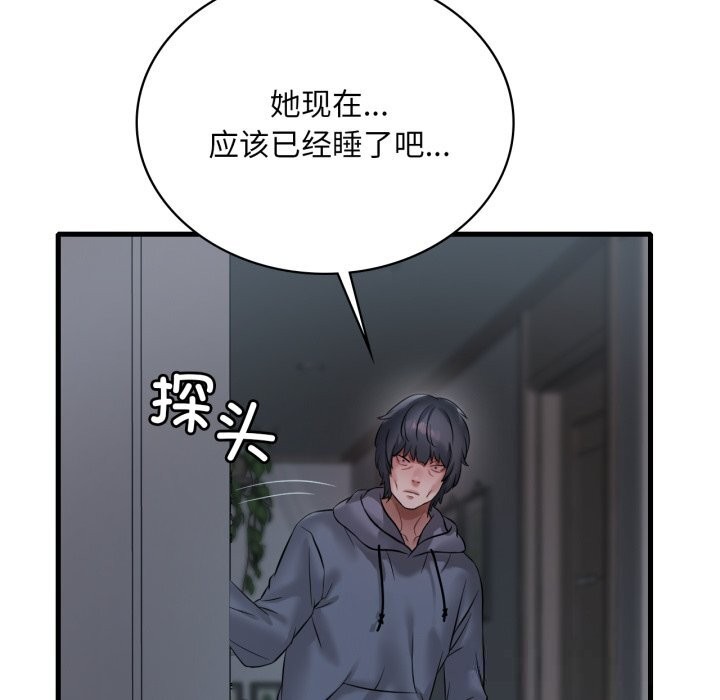 渴望占有她 - 第78話 - page 125