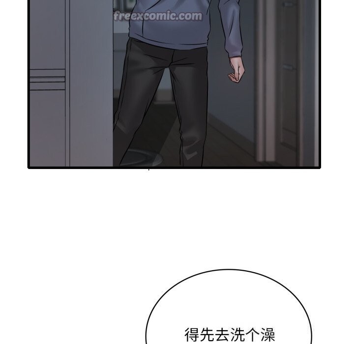 渴望占有她 - 第78話 - page 126