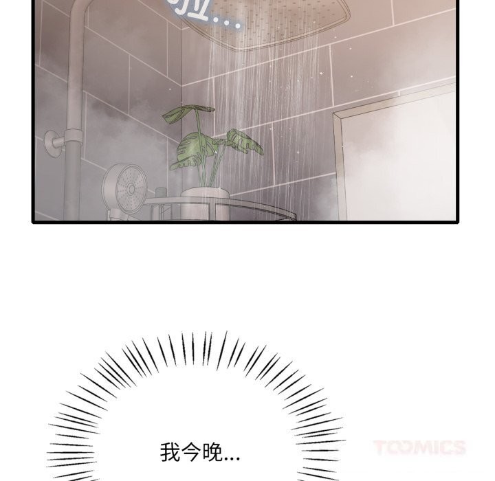 渴望占有她 - 第78話 - page 129