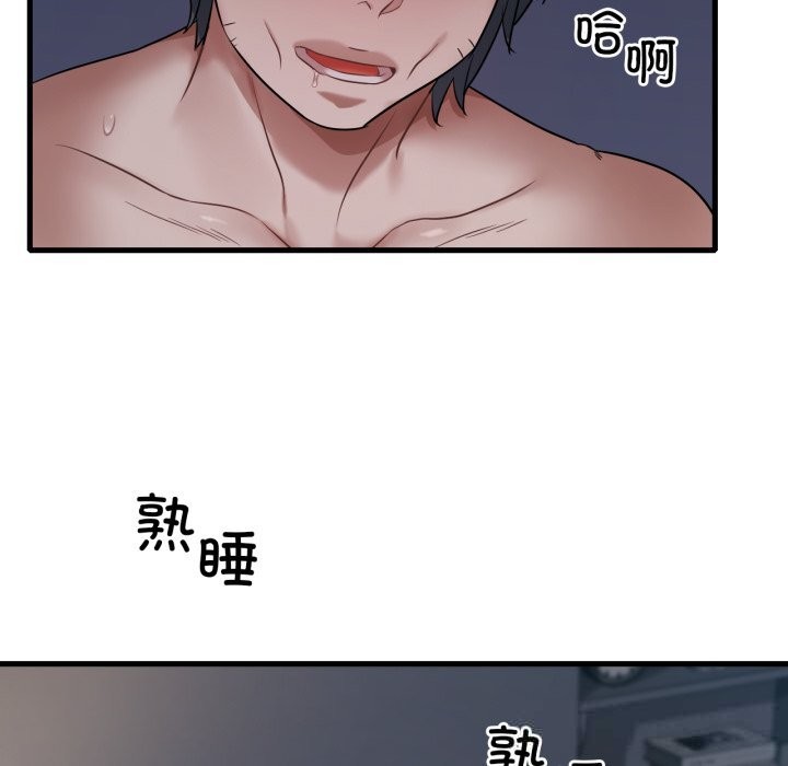 渴望占有她 - 第78話 - page 138