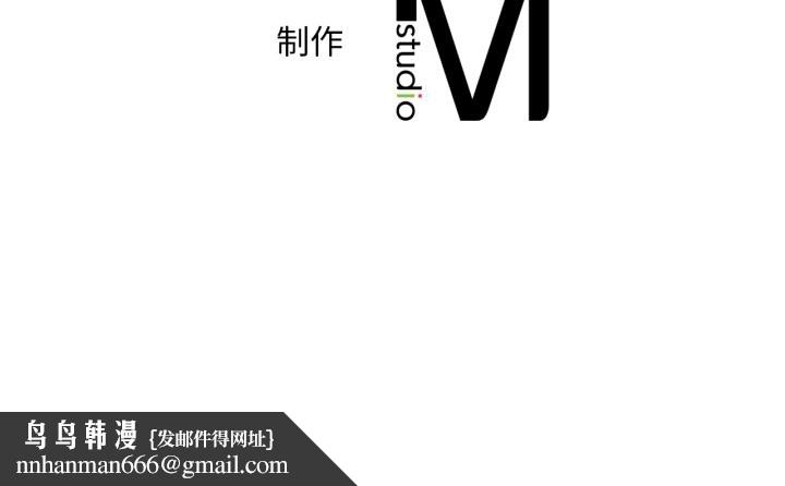 渴望占有她 - 第78話 - page 142