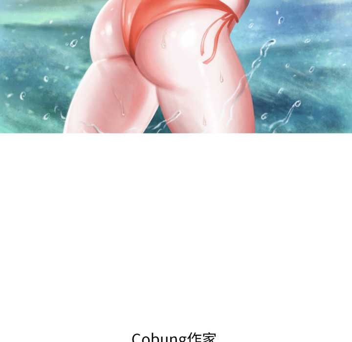 渴望占有她 - 後記 - page 8
