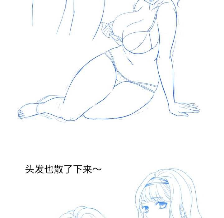 渴望占有她 - 後記 - page 17
