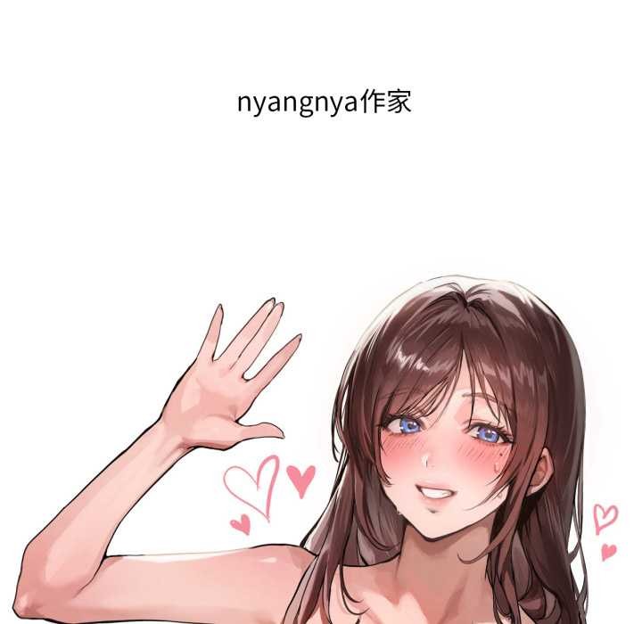 渴望占有她 - 後記 - page 22