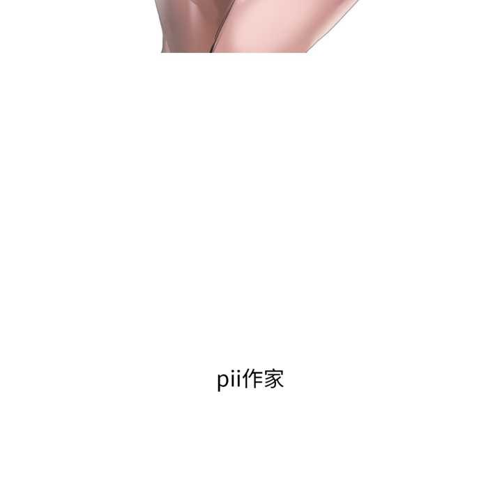 渴望占有她 - 後記 - page 24