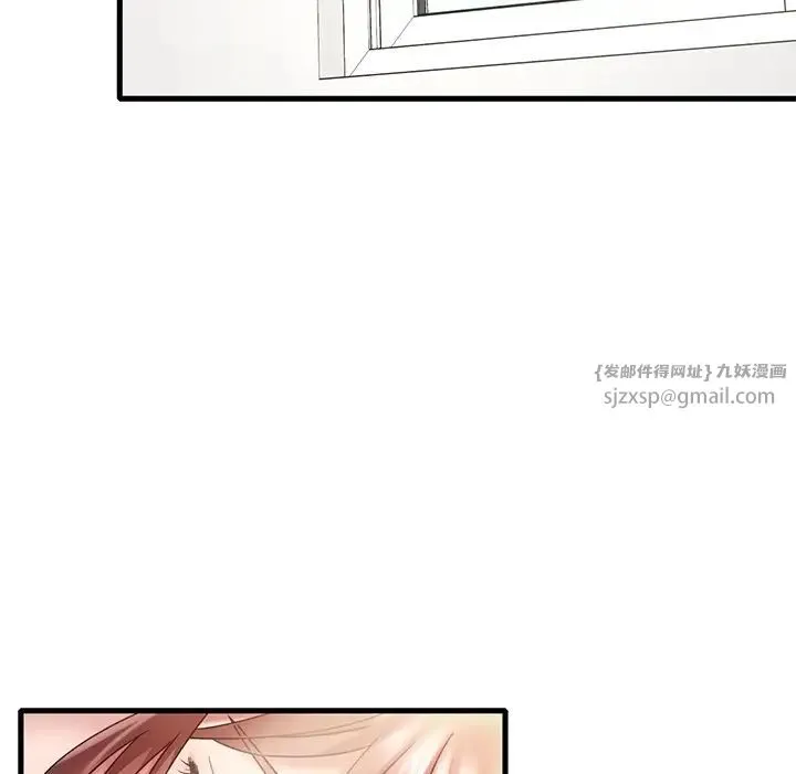 渴望占有她 - 第18話 - page 12