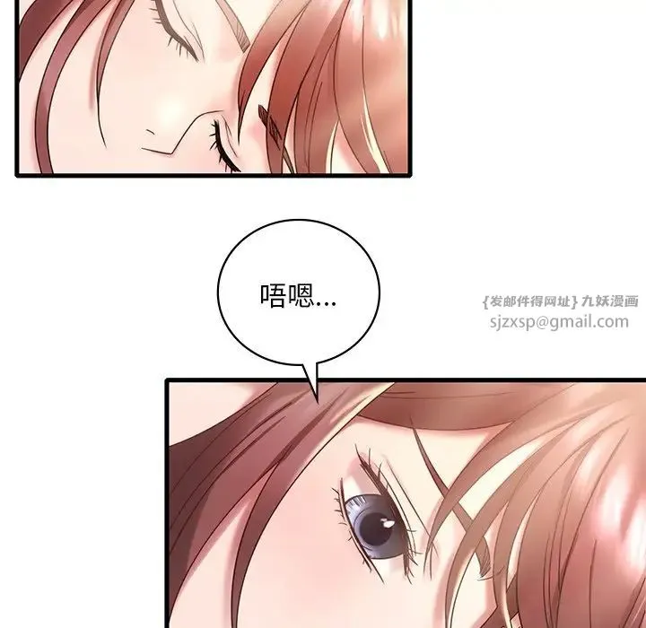 渴望占有她 - 第18話 - page 13
