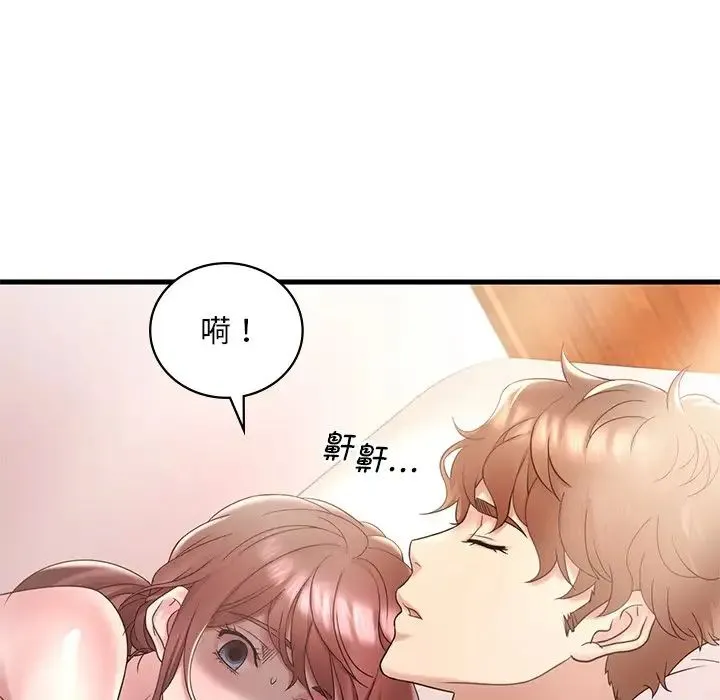 渴望占有她 - 第18話 - page 15