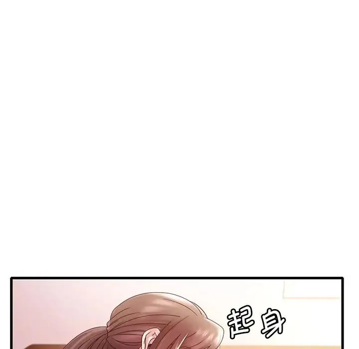 渴望占有她 - 第18話 - page 17