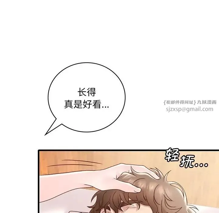 渴望占有她 - 第18話 - page 22