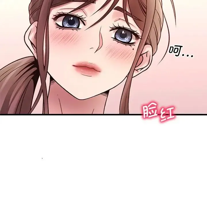 渴望占有她 - 第18話 - page 25