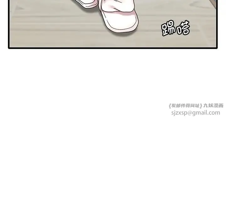 渴望占有她 - 第18話 - page 37