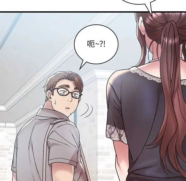 渴望占有她 - 第18話 - page 44