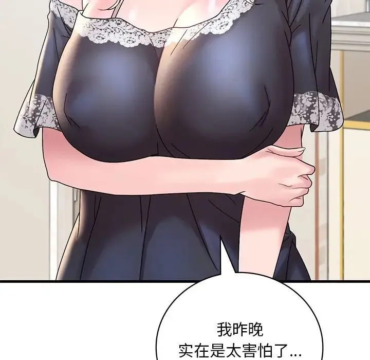 渴望占有她 - 第18話 - page 51