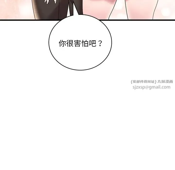 渴望占有她 - 第18話 - page 55
