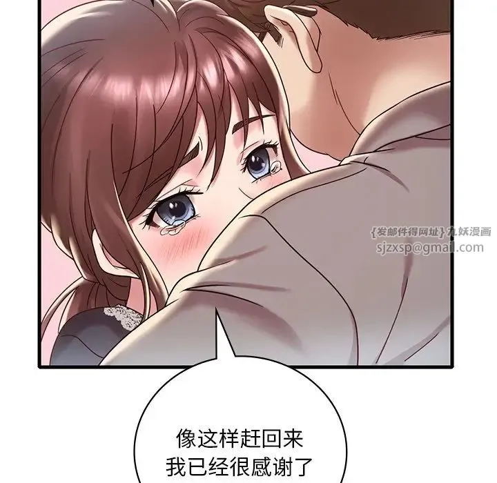 渴望占有她 - 第18話 - page 58