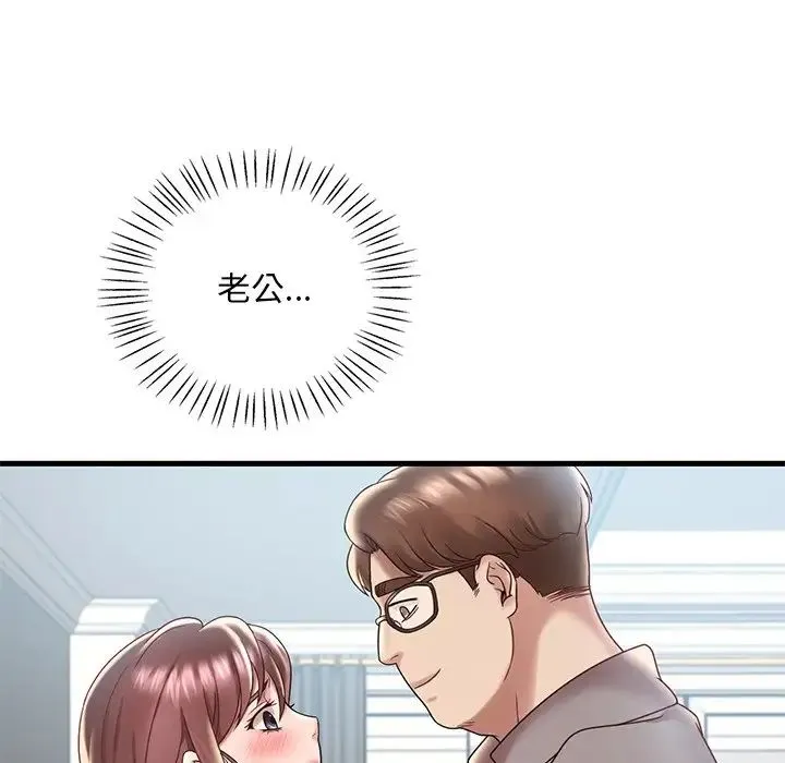 渴望占有她 - 第18話 - page 60